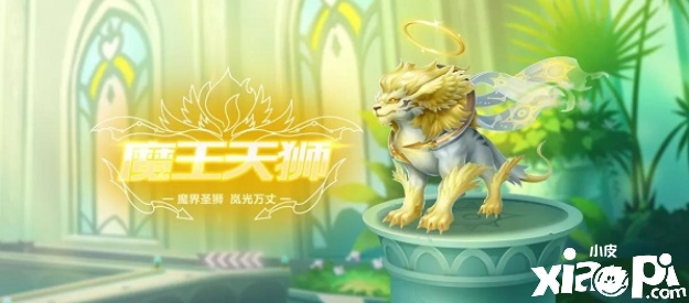 QQ飛車魔王天獅特性是什么？魔王天獅特性先容