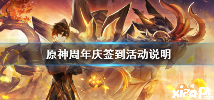 原神 周年慶十連要怎么才可以順利的領(lǐng)到？