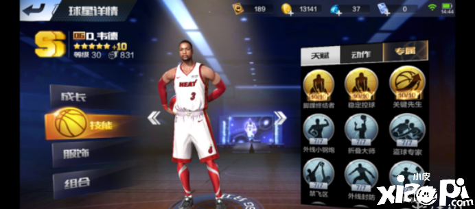 《最強(qiáng)NBA》戴維斯應(yīng)該怎么玩？