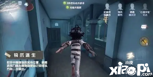 第五人格中的傭兵擁有奈何的牽制思路？