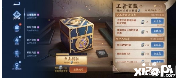 王者榮耀：密語最新10.10 王者榮耀密語是什么10月10日