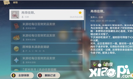 《原神》行秋再得佳期子時(shí)屋頂位置先容