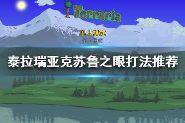 屬性滿足生命大于200(地下挖生命水晶)