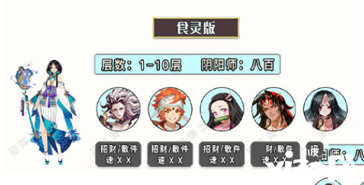 《陰陽(yáng)師》姑獲鳥(niǎo)競(jìng)速陣容搭配推薦