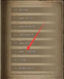 《地下城堡3：魂之詩》見聞29任務(wù)攻略