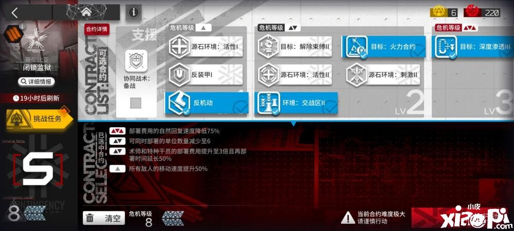 嫡方舟：閉所牢獄8級(jí)超簡樸攻略