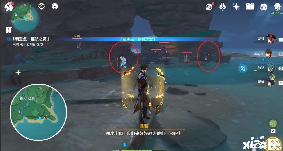 《原神》匪賊之窩小動(dòng)物位置一覽