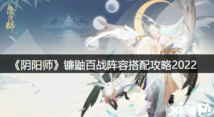 《陰陽師》赤夜之祈商店購置推薦