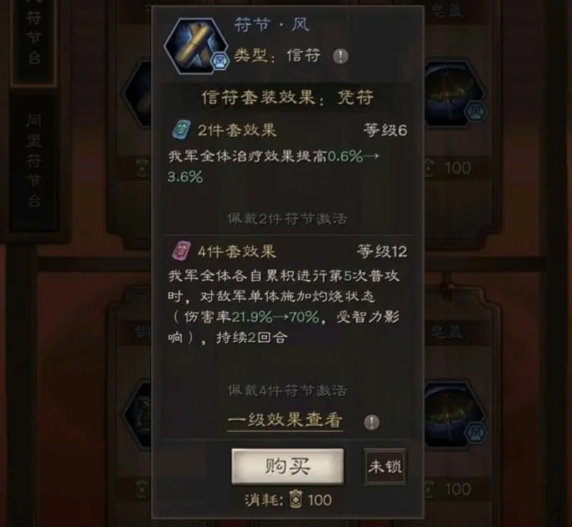 《三國志計謀版》符結信符結果