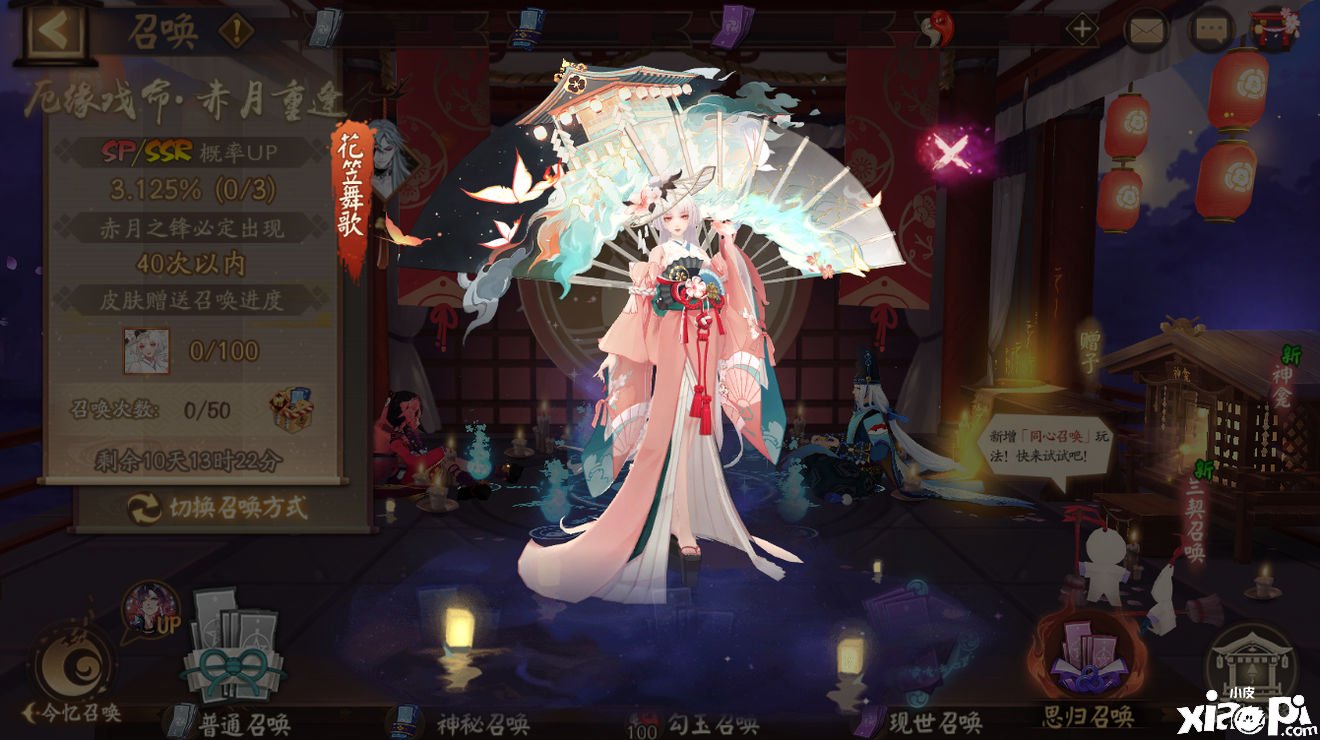 《陰陽師》聯動呼叫勾當即將開啟