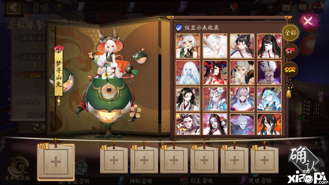 《陰陽師》聯動呼叫勾當即將開啟