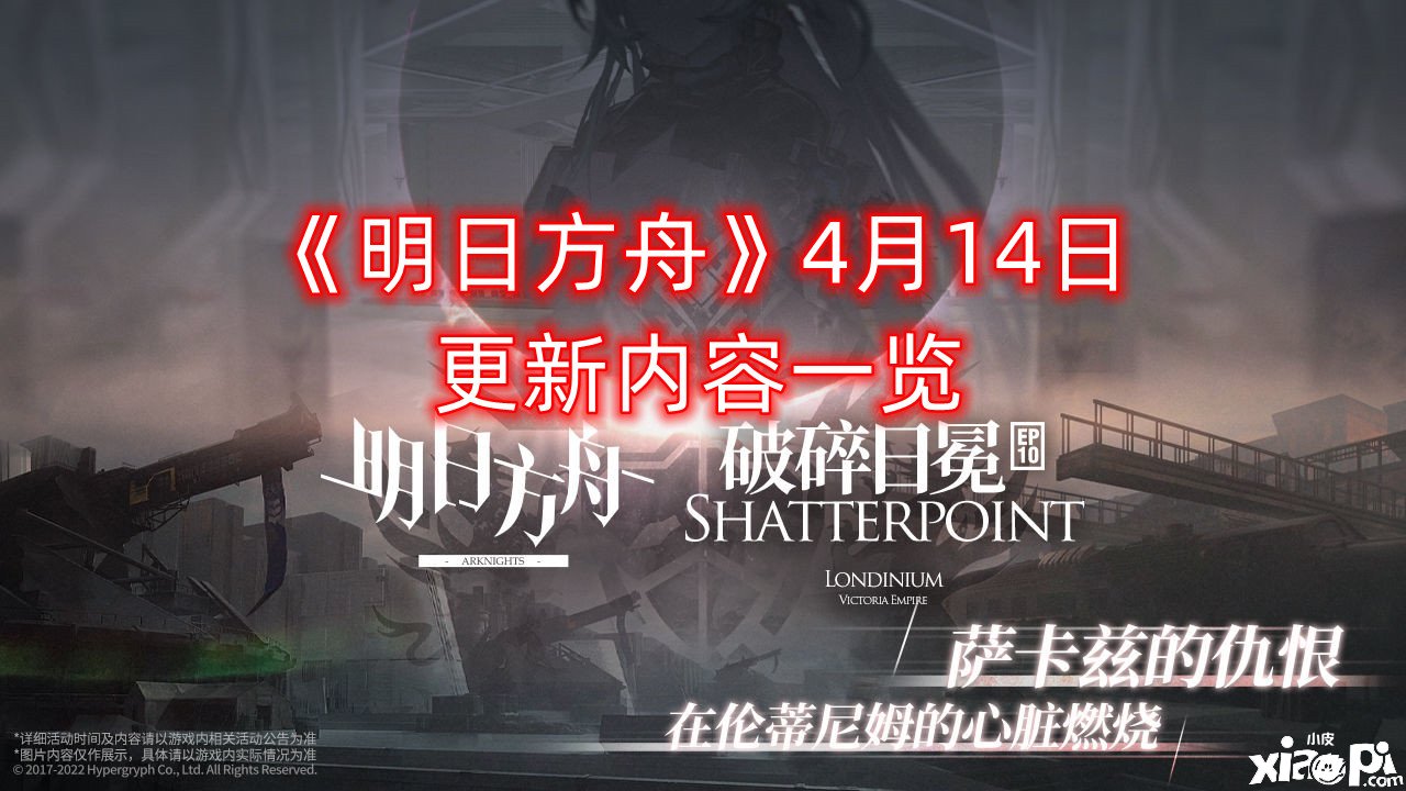 《嫡方舟》4月14日更新內容一覽