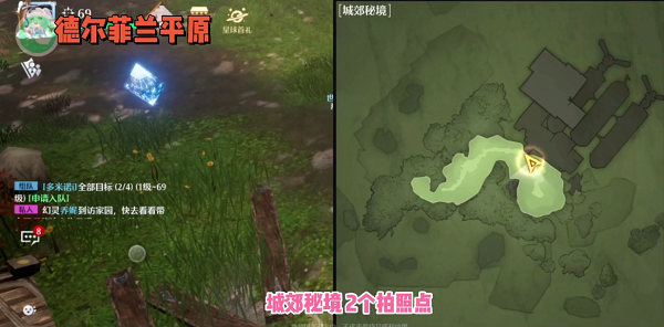 《諾亞之心》城郊秘境風光點位置分享