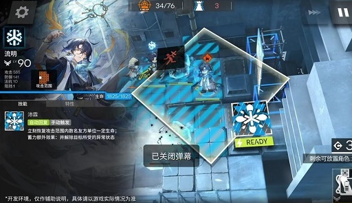 《嫡方舟》三周年慶典新干員技術屬性一覽