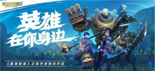 《英雄同盟手游》3.1b版本更新時間一覽
