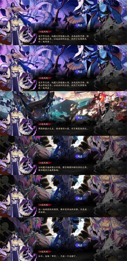 《陰陽師》高天之謎第一天謀劃通關(guān)攻略