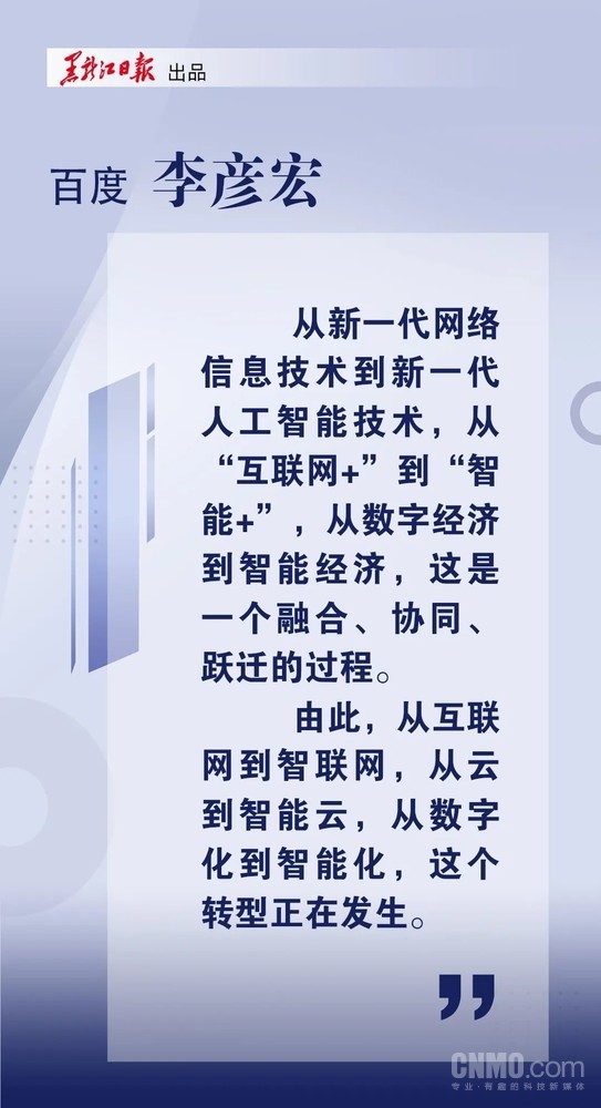 華為、騰訊等六大龍頭同時(shí)落戶黑龍江！深耕數(shù)字經(jīng)濟(jì)