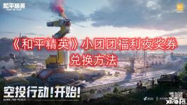 在 和平精英 游戲中很多玩家還不清楚