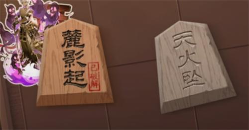 《陰陽師》殘局告捷麓影起通關(guān)攻略