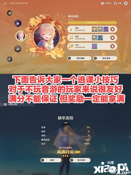 《原神》荒瀧極上盛世大祭典漂流瓶怎么打撈？荒瀧極上盛世大祭典漂流瓶打撈攻略