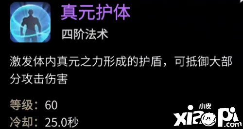 《一念逍遙》涅槃期魔體神通怎么選？涅槃期魔體神通選擇推薦