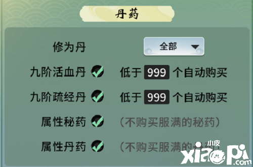 《一念逍遙》隨身小道童坊市刷新購置怎么配置？隨身小道童坊市刷新購置配置攻略