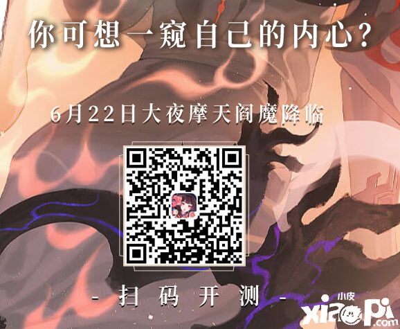 《陰陽師》閻魔之目勾當怎么玩？閻魔之目勾當玩法攻略