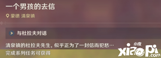 《原神》您好親愛的爸爸成績怎么做？您好親愛的爸爸成績告竣攻略