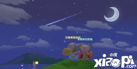 《摩爾莊園》星夜傳說怎么玩？星夜傳說玩法攻略