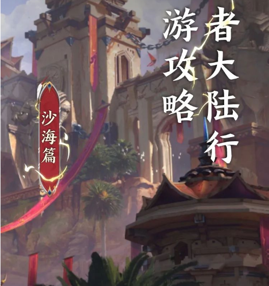 《王者榮耀》7月1日微信逐日一題是什么？7月1日逐日一題謎底