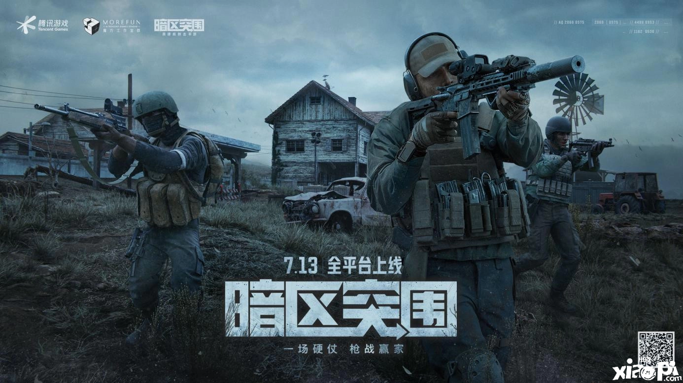 《暗區(qū)突圍》7/13 正式上線，滅亡裝備遺失讓對(duì)戰(zhàn)越發(fā)告急