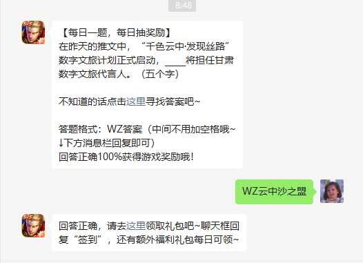 《王者榮耀》7月5日微信逐日一題是什么？7月5日逐日一題謎底