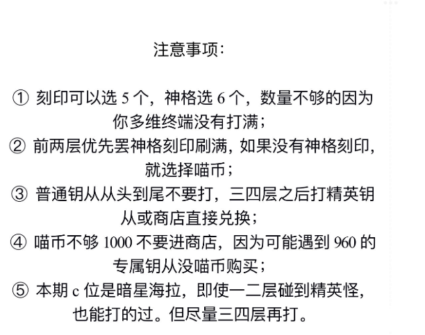 《深空之眼》4-10歌姬惡夢挑戰(zhàn)怎么打？4-10歌姬惡夢挑戰(zhàn)打法攻略