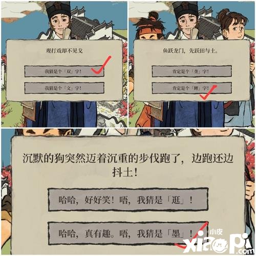 《江南百景圖》徽州府探險歙縣雙鯉怎么過？徽州府探險歙縣雙鯉任務完成攻略