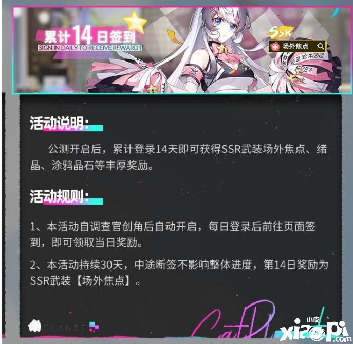 《貓之城》SSR武裝場(chǎng)外核心免費(fèi)獲取要領(lǐng)？SSR武裝場(chǎng)外核心怎么得到
