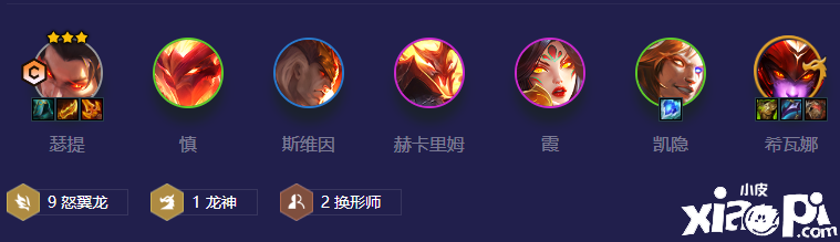 《金鏟鏟之戰(zhàn)》s7怒翼瑟提陣容玩法攻略？陣容怎么搭配