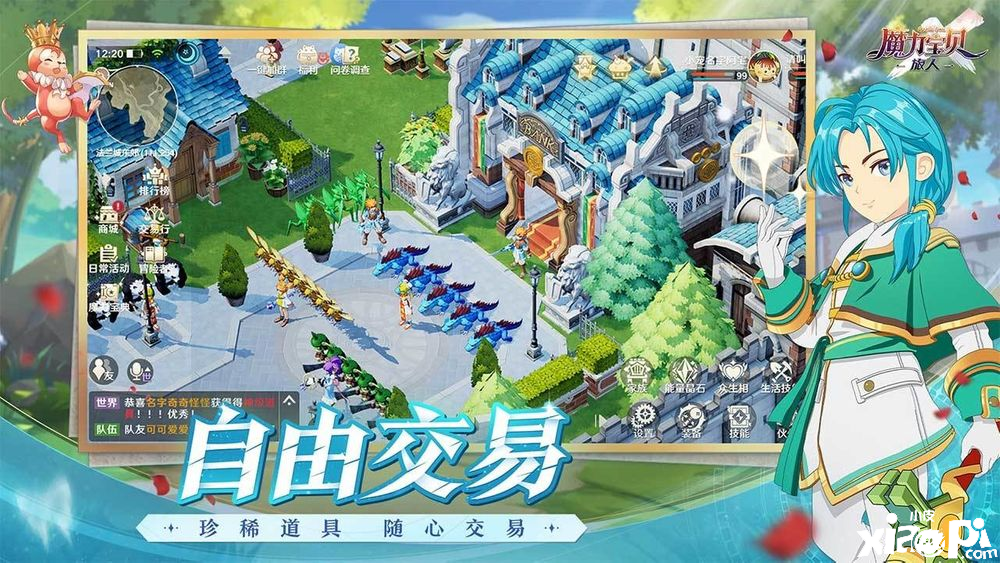 SQUARE ENIX 正版授權(quán)《魔力寶物：旅人》公布中國(guó)公測(cè)日程重回法蘭王國(guó)譜寫(xiě)冒險(xiǎn)新篇章