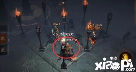 《暗黑粉碎神：不朽》九盞燈怎么點亮？九盞燈全部點亮要領