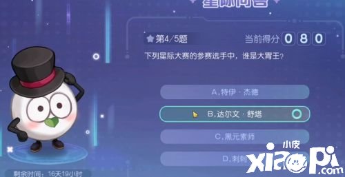 《奧比島手游》星際問答誰是大胃王謎底是什么？星際問答誰是大胃王謎底分享