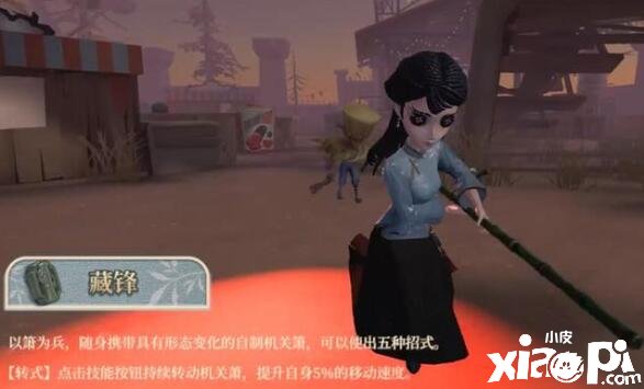 《第五人格》骨董商技是什么？骨董商技術先容 