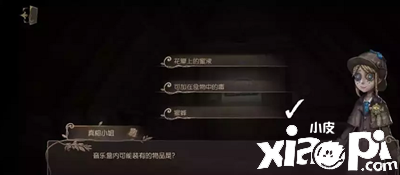 《第五人格》貝爾斯泰因的陰霾第三章怎么過(guò)？貝爾斯泰因的陰霾第三章通關(guān)攻略