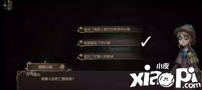 《第五人格》貝爾斯泰因的陰霾第三章怎么過(guò)？貝爾斯泰因的陰霾第三章通關(guān)攻略