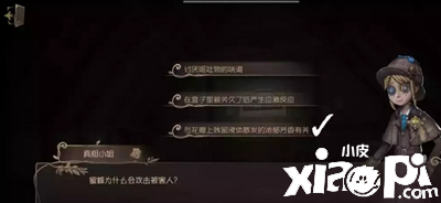 《第五人格》貝爾斯泰因的陰霾第三章怎么過(guò)？貝爾斯泰因的陰霾第三章通關(guān)攻略