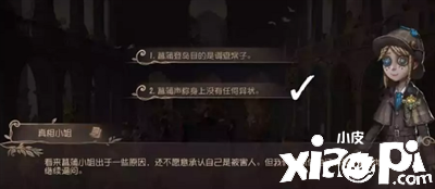 《第五人格》貝爾斯泰因的陰霾第四章怎么過？貝爾斯泰因的陰霾第四章通關(guān)攻略