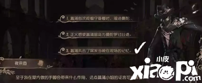 《第五人格》貝爾斯泰因的陰霾第四章怎么過？貝爾斯泰因的陰霾第四章通關(guān)攻略