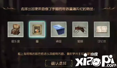 《第五人格》貝爾斯泰因的陰霾第四章怎么過？貝爾斯泰因的陰霾第四章通關(guān)攻略