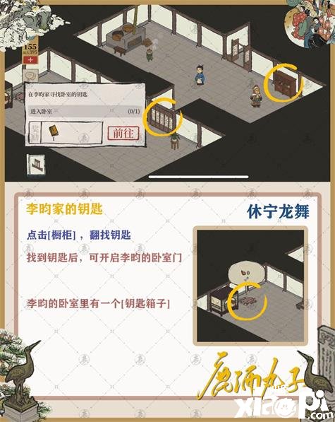 《江南百景圖》休寧龍舞怎么過？休寧龍舞通關(guān)攻略
