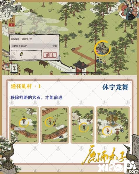 《江南百景圖》休寧龍舞怎么過？休寧龍舞通關(guān)攻略
