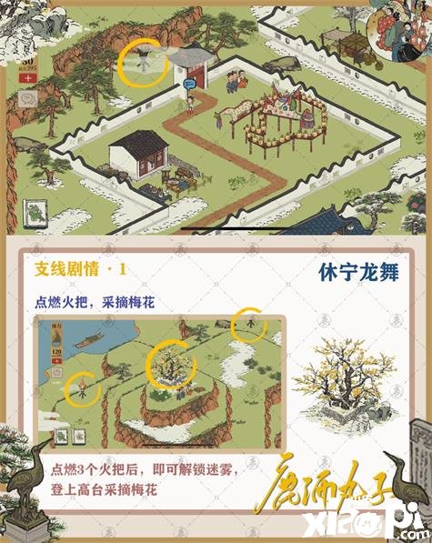 《江南百景圖》休寧龍舞怎么過？休寧龍舞通關(guān)攻略