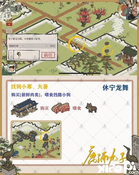 《江南百景圖》休寧龍舞怎么過？休寧龍舞通關(guān)攻略